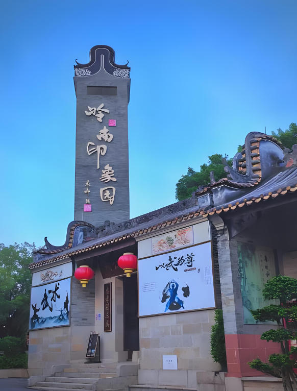 Lingnan Impression Park Guangzhou