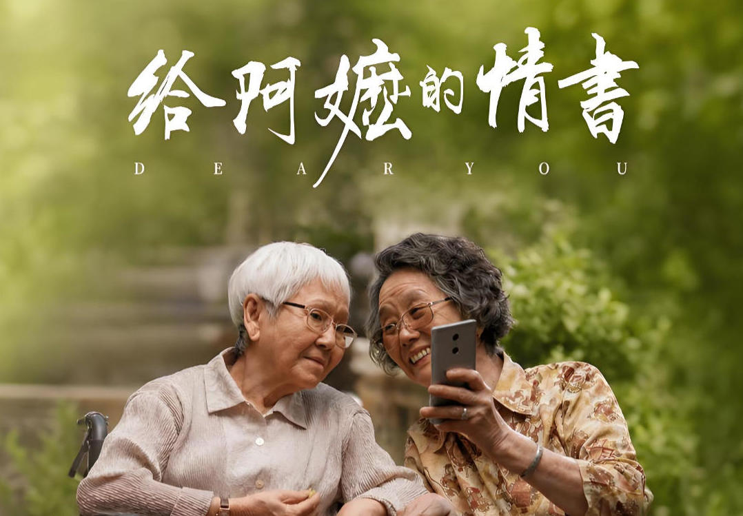 Follow Grandma's Love Letter to