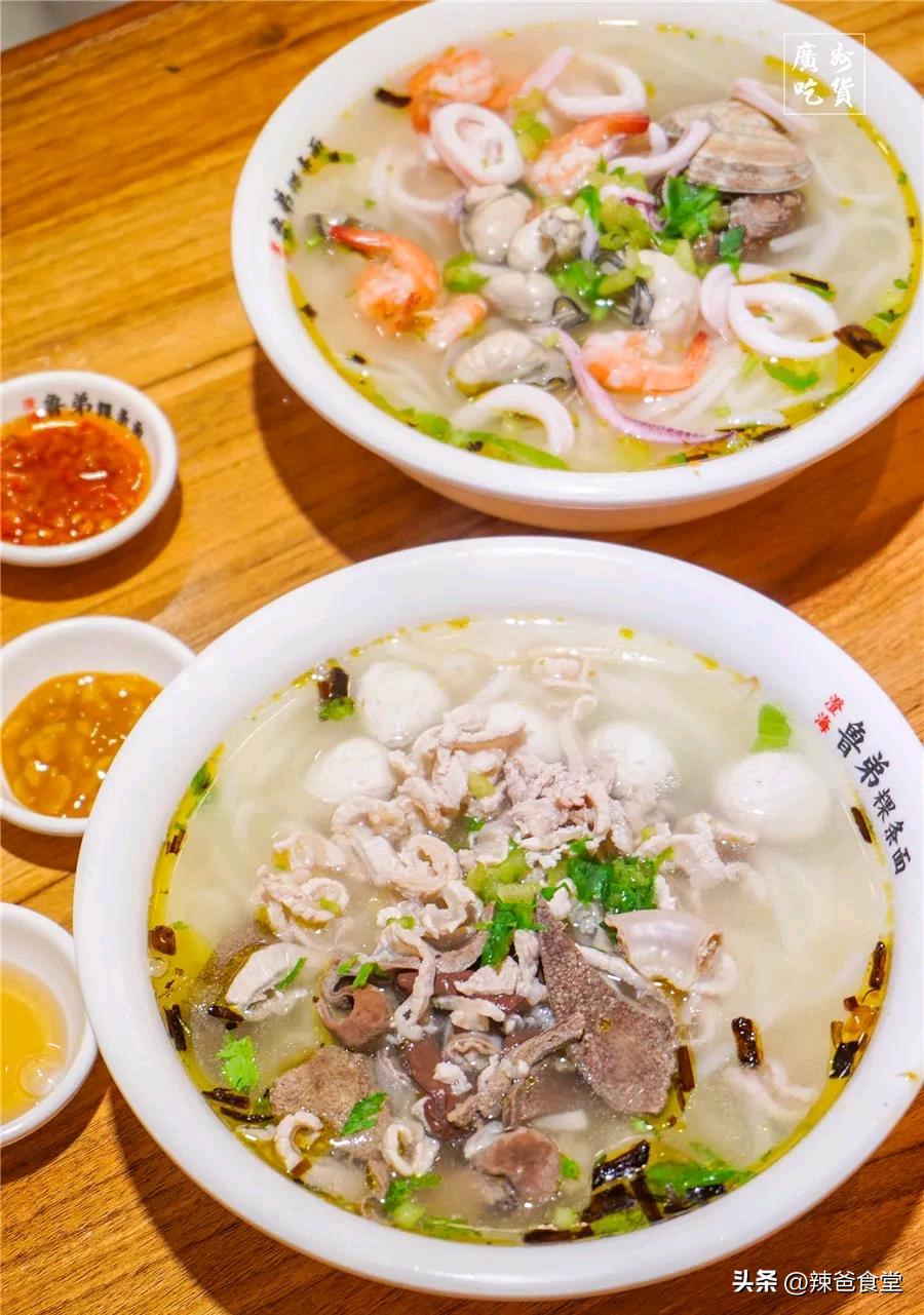 Kway Teow Soup