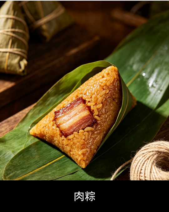 Meat Zongzi