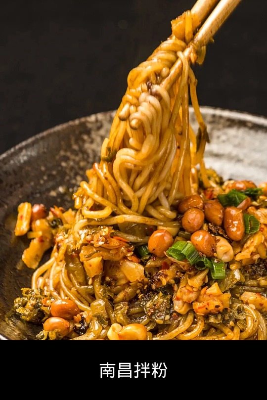 Nanchang Mixed Rice Noodle
