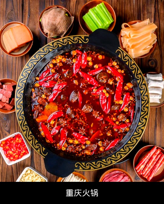 Chongqing Hotpot