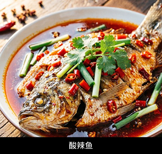 Sour and Spicy Fish